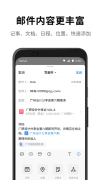 邮箱qq截图1