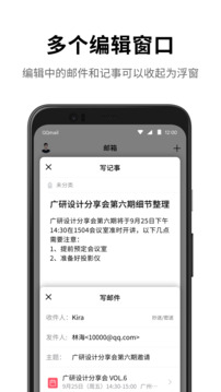 邮箱qq截图4