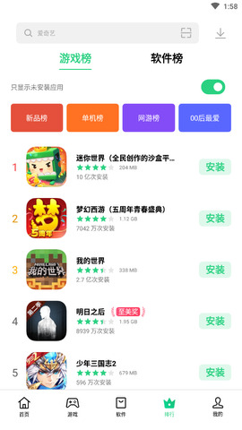 应用市场app（oppo应用市场）截图1