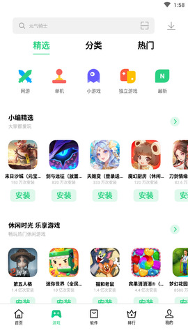 应用市场app（oppo应用市场）截图3