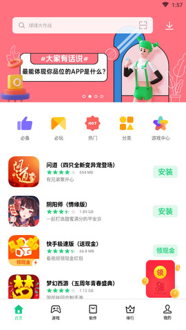 应用市场app（oppo应用市场）截图4