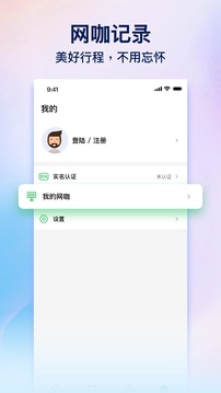 趣网咖截图1