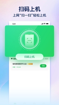 趣网咖截图2