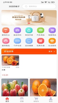 快鸭优品截图0