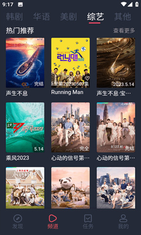 九七电影院截图3