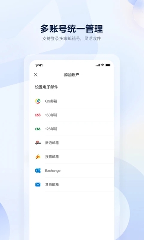 联通邮箱截图1