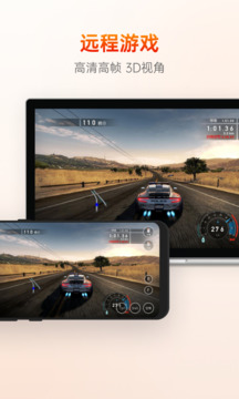 向日葵远程控制下载截图2