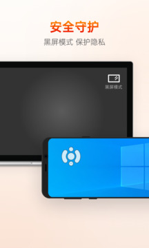 向日葵远程控制下载截图4