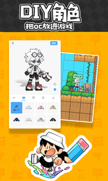 创游世界软件截图1