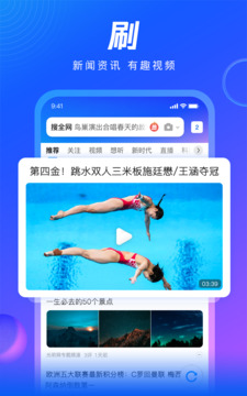qq浏览器2024截图2