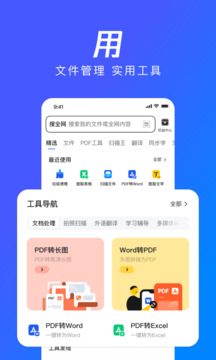qq浏览器2024截图3