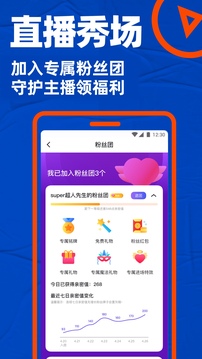 blued最新版截图3