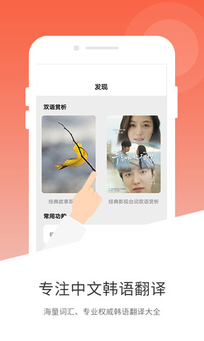 韩语翻译器截图1