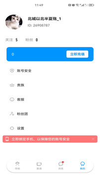 百丽直播截图1