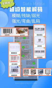 扫一扫二维码截图4