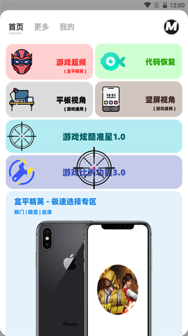 画质mxpro最新版截图1