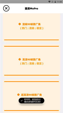 画质mxpro最新版截图4