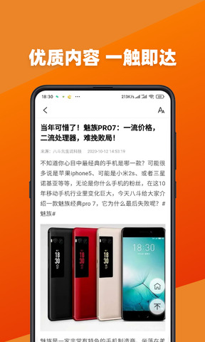 今日新鲜事app最新版截图2