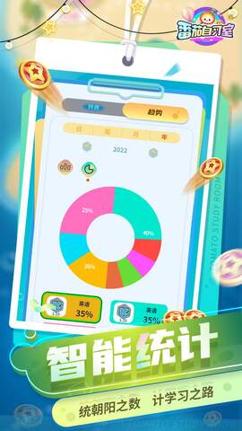 番茄自习室截图1