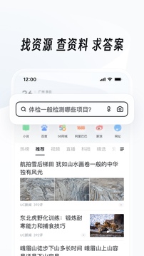 uc浏览器2024版本截图0
