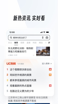 uc浏览器2024版本截图1