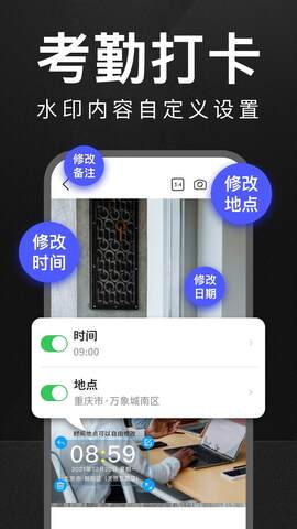 万能水印相机打卡截图1