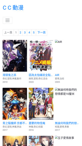 CC动漫截图2
