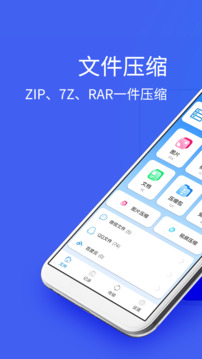 Bandizip截图0