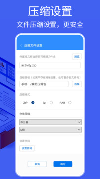 Bandizip截图2