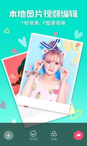 ps免费软件截图3