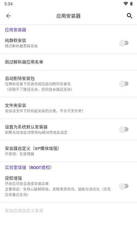 爱玩机工具箱截图3