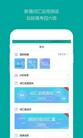 bing词典（微软必应词典）截图2