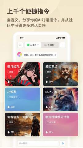 好说ai截图3