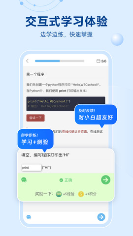 python手机版截图0