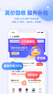 小当严选截图2