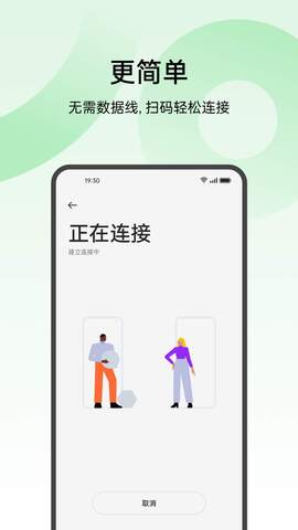 欢太手机搬家oppo官方版截图2