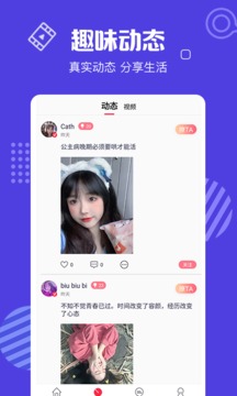 新花蝴蝶app直播手機版界面展示2