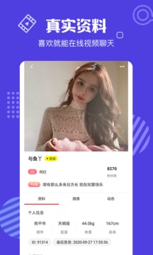 新花蝴蝶app直播手機版界面展示2