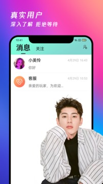 夜月直播app免费大全截图2