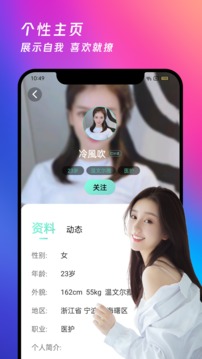 夜月直播app免费大全截图3