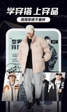 穿搭截图0