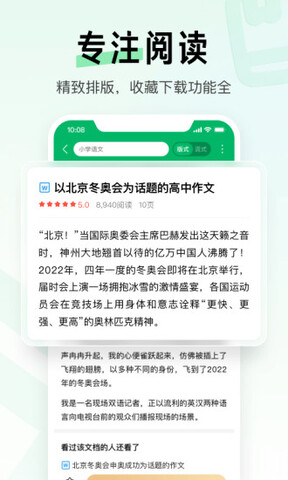 百度文库ai软件截图2