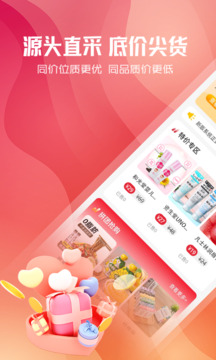 东淘严选App截图0