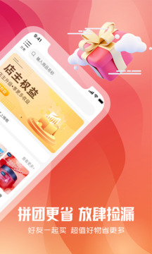 东淘严选App截图1