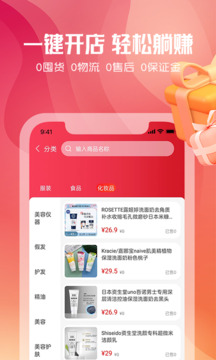 东淘严选App截图2