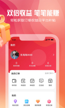 东淘严选App截图3