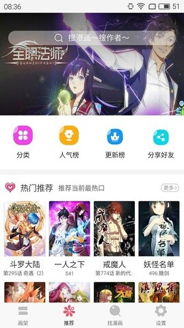 奇妙漫画截图3