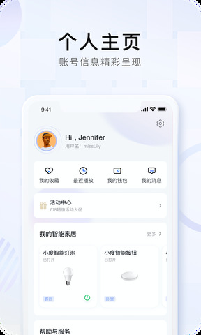 小度智能音箱app截图4