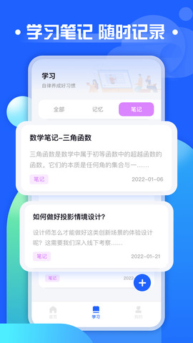 职教云截图2