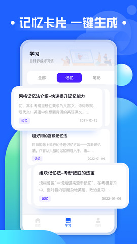 职教云截图3